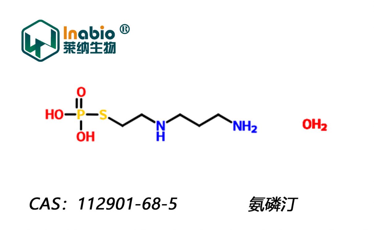 氨磷汀