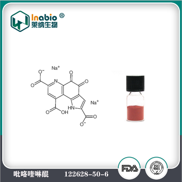 吡咯喹啉醌二钠盐