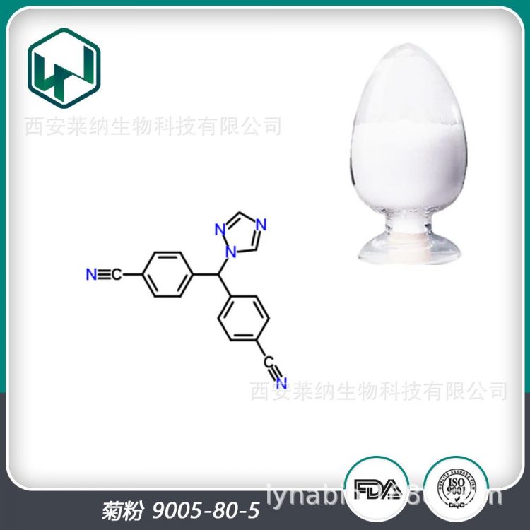 菊粉